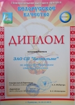 Белорусское качество
