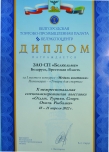 Белэкспоцентр