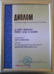 БелТЕКСлегпром. Весна – 2012