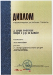 БЕЛТЕКСЛЕГПРОМ