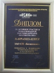 Белтекспо - 2001