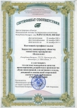 Сертификат соответствия СТБ ISO 9001-2009