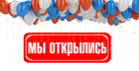 Открыт новый фирменный магазин в г.Бобруйске